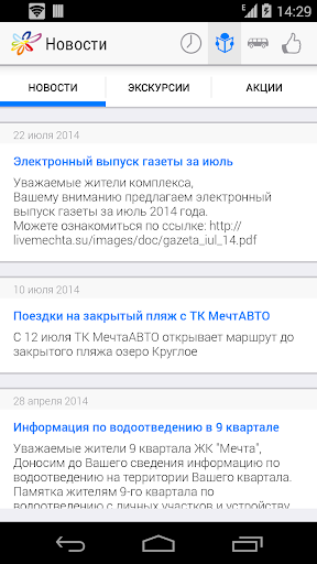 【免費新聞App】ЖК Мечта-APP點子