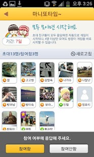 비밀친구 마니또게임 Screenshots 3