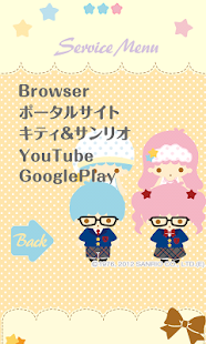 キキ＆ララきせかえ「キキララ★アラモード」サンリオホーム Screenshots 14