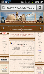 Download الغذاء اليومى - AvaBishoy URL APK