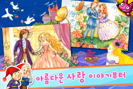 How to install 핑크퐁! 세계명작동화 20 4 apk for laptop