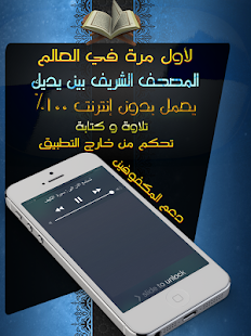 Free Download بدون إنترنت - جزء عمّ APK for Android