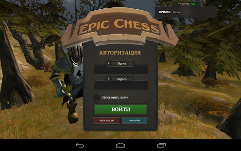 Epic Chess (Early Access) - screenshot thumbnail