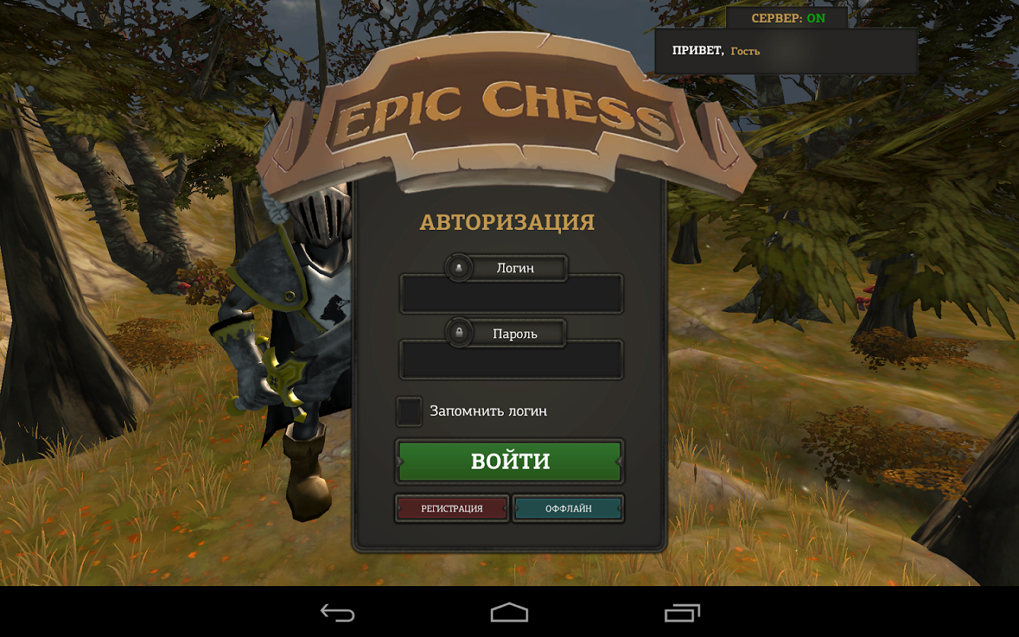 Epic Chess (Early Access) - screenshot
