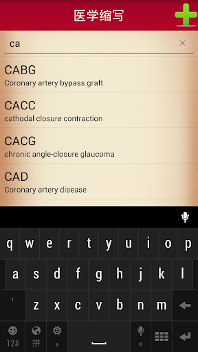 医学缩写快速查询
