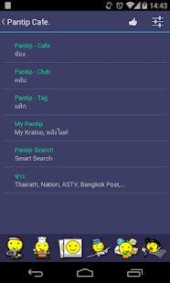 Lastest Cafe for Pantip™ (No Ads) APK