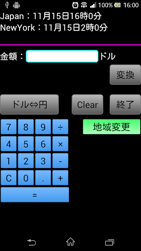 ドル計算機：電卓・メモ帳機能つき