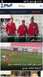 Lastest اليوم 24 Alyaoum APK for Android