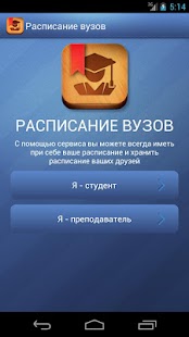 Расписание ИТМО