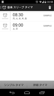 Androidアプリ Music Sleep Timer のスクリーンショット