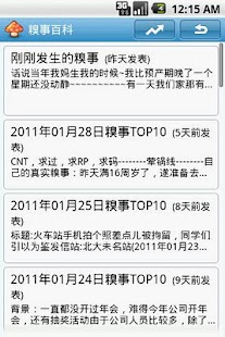 Lastest 蘑菇笑话 APK for Android