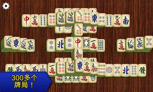 【免費棋類遊戲App】麻将: Mahjong Solitaire Epic-APP點子