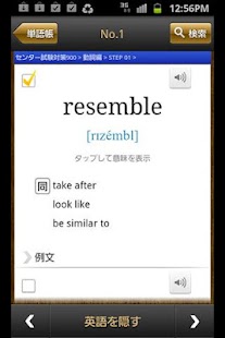 Lastest ジーニアス英単語2200★ジーニアス英和辞典から英単語帳誕生 APK for Android