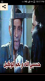 How to download تعليقات الصور المضحكة 1.3 unlimited apk for laptop