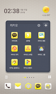 How to install 홈 클래식 - 카카오홈 테마 1.2 unlimited apk for laptop