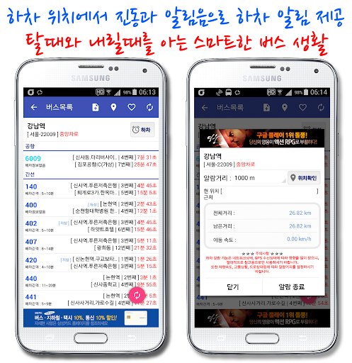 【免費交通運輸App】거제버스 스마트-APP點子