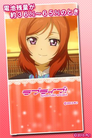 ラブライブ！ Battery Wallpaper_真姫 Screen 2
