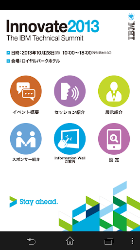 Innovate 2013 - Japan