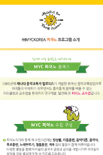 How to mod MYC뮤직스쿨 4.8 unlimited apk for bluestacks