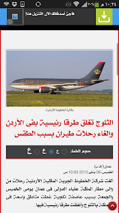 أخبار الأردن العاجلة -  عاجل - náhled