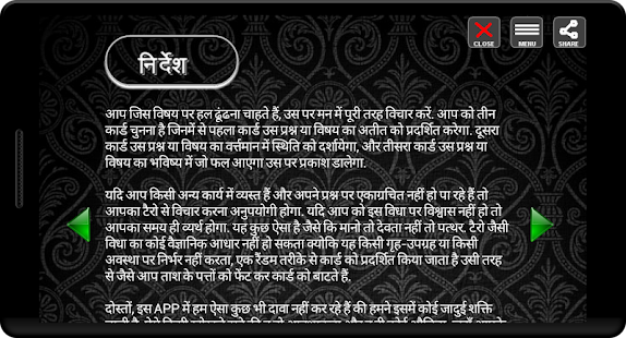 Download Tarot in Hindi APK for Android