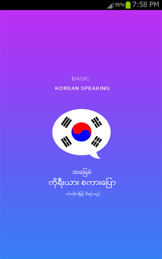 Basic Korean Speaking