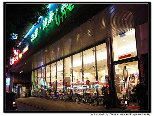 極鮮火鍋 @板橋旗艦店