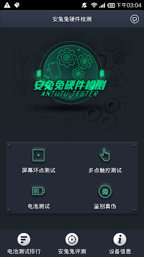 怎麼檢查和修復硬碟壞軌？:::iThome Download-你要的軟體在這裡:::