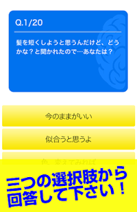 【免費休閒App】男脳女脳診断 - あなたの脳の性別を診断します-APP點子