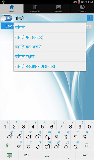 【免費書籍App】Marathi Dictionary-APP點子