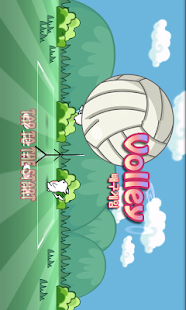 How to download 배구 1.423 apk for pc