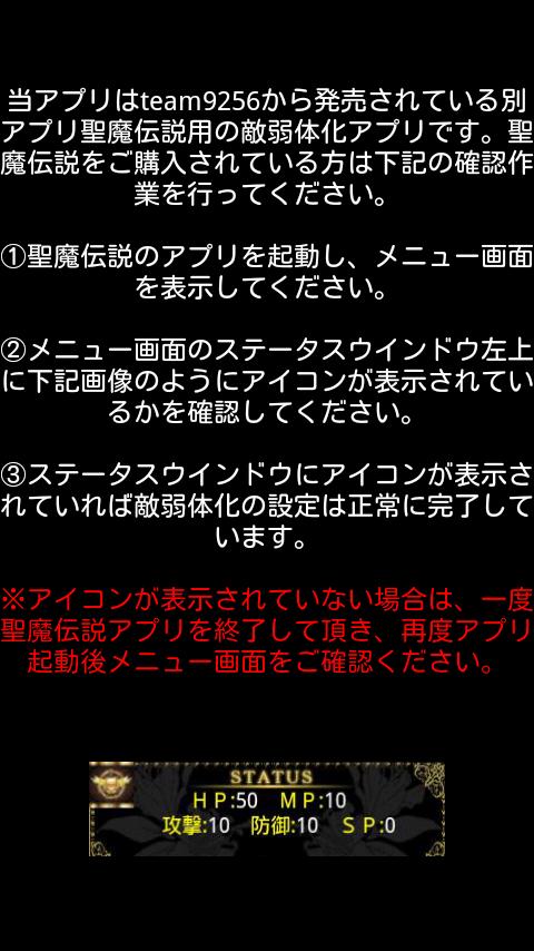 聖魔伝説　～勇者の紋章～ Screen 2