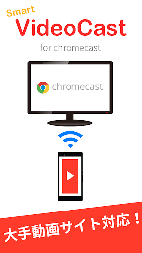 SmartVideoCast for Chromecast