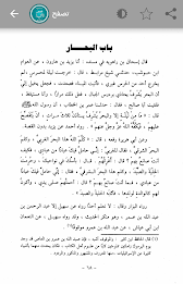 The stories of the prophets poster 1