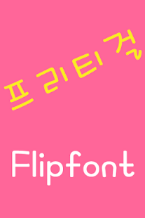 MDPrettyGirl Korean FlipFont