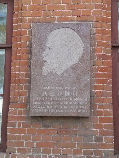 Ленин Посещал Библиотеку