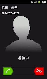 Free ダミーコールfree－フェイク着信・偽着信アプリ APK for Android