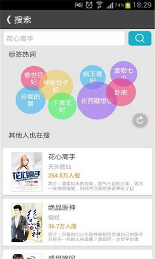 【免費書籍App】【热门小说】大小姐驾到-APP點子