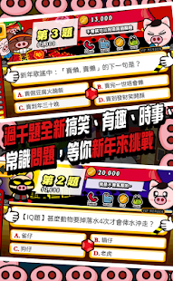How to download 3國小豬 搲爆頭2 patch 1.12 apk for laptop