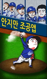 Free Download 안지만 APK for Android