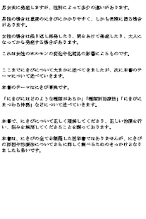 How to get 家庭のにきび事典 ～タイプ別原因から治療法まで patch 1.0 apk for bluestacks