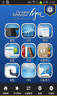 How to download 아주대학교 모바일 포탈 1.0.7 unlimited apk for android