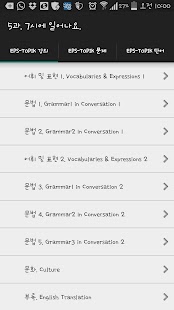 EPS-TOPIK HelloEPS 05 Screenshots 6