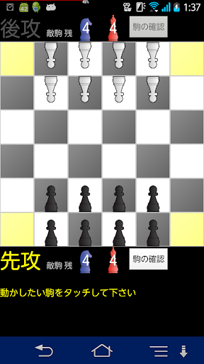【心理戦】隠しチェス