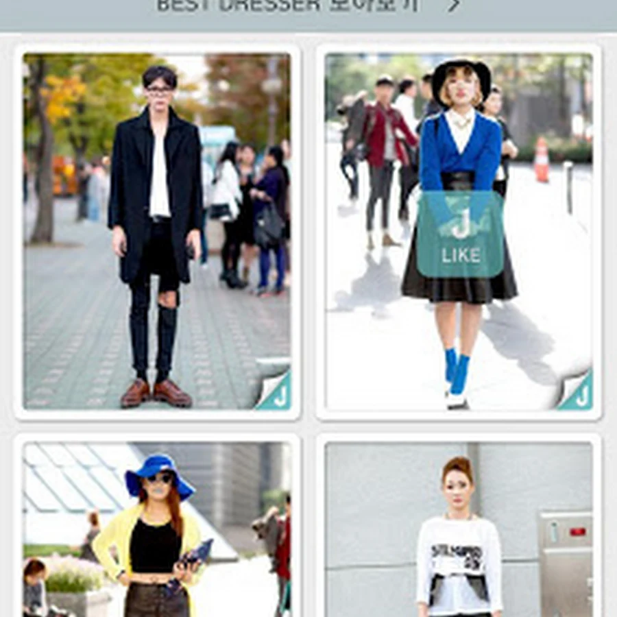 分享 ░  不私藏♥ Korea street fashion 韓國街頭穿搭 APP |   FringeJ 