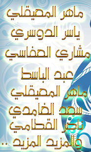 How to install أدعية صوتية - بدون إنترنت lastet apk for android