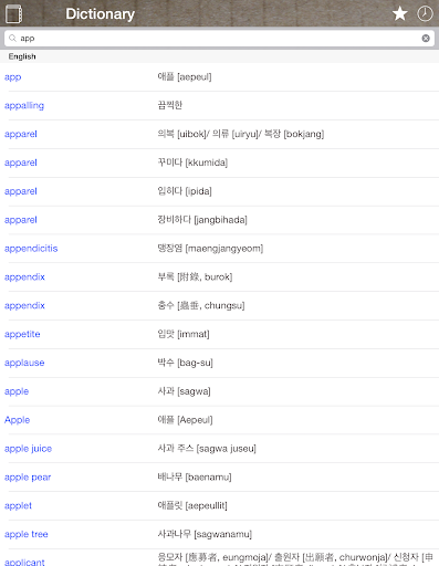 【免費教育App】Korean English Dictionary-APP點子
