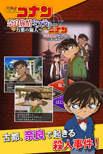 How to download 名探偵コナン×推理ゲーム：大ヒットアニメが推理ゲームで登場！ 1.0.3 mod apk for laptop