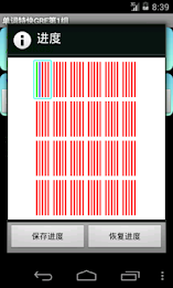 单词特快GRE版 poster 16