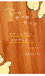 ぼっちでも、いっせーのせっ！？ Screenshots 0